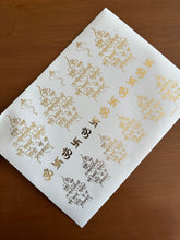 Gayatri Mantra Sticker Sheet